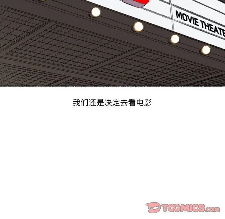 漫画《难以置信的故事！》第13话第8张图