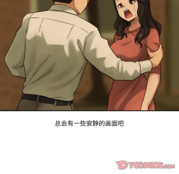 漫画《难以置信的故事！》第13话第80张图