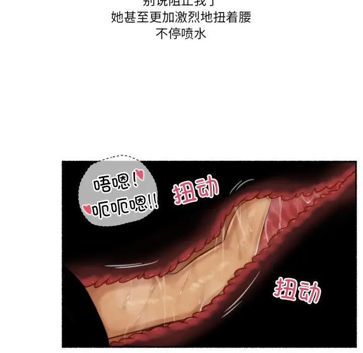 漫画《难以置信的故事！》第13话第85张图