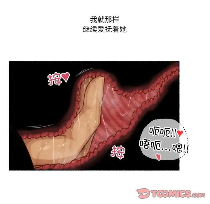 漫画《难以置信的故事！》第13话第86张图