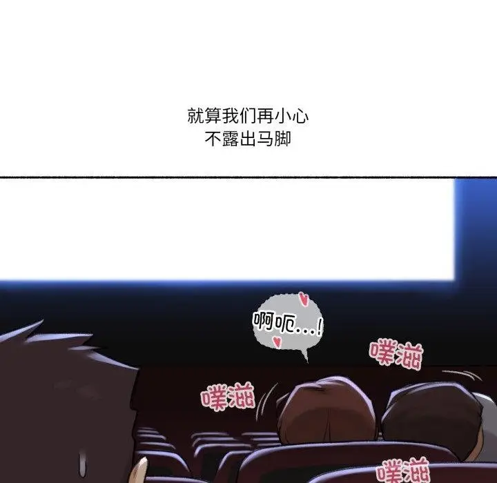 漫画《难以置信的故事！》第13话第89张图