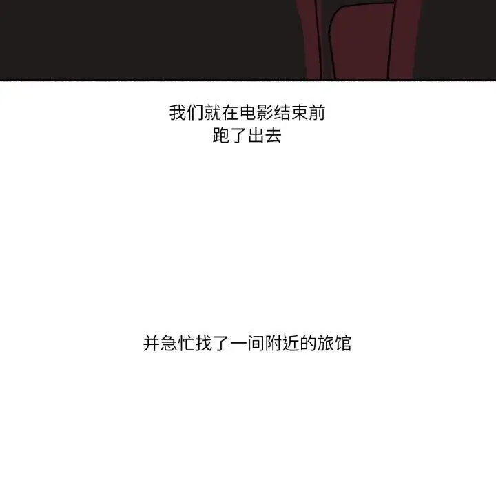 漫画《难以置信的故事！》第13话第94张图