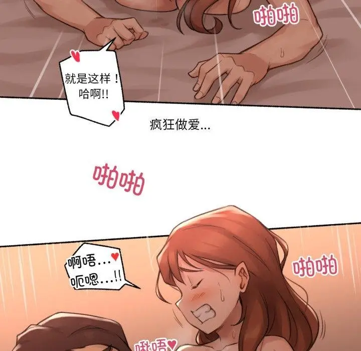 漫画《难以置信的故事！》第13话第96张图