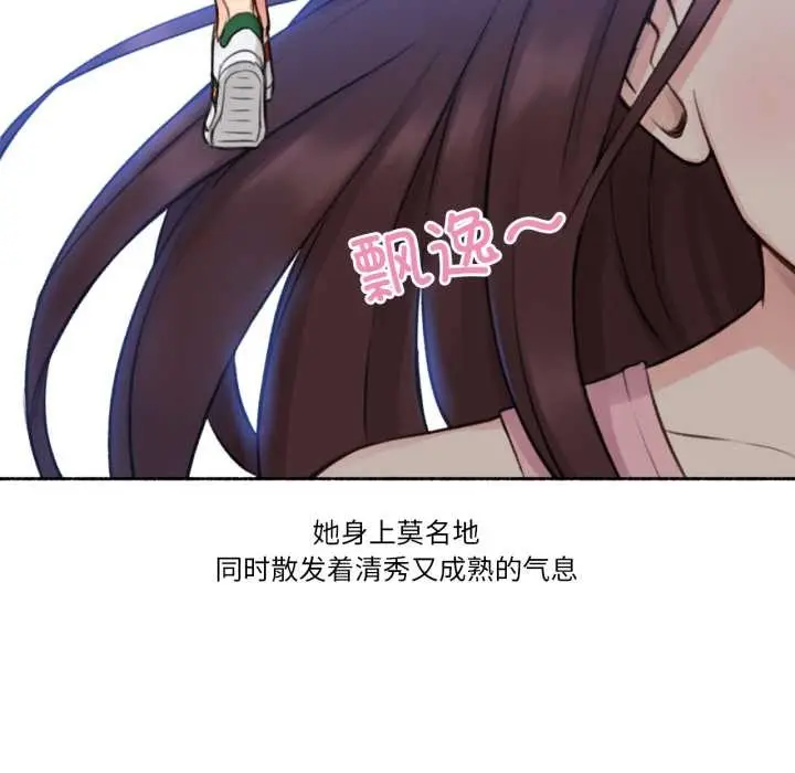 漫画《难以置信的故事！》第14话第10张图