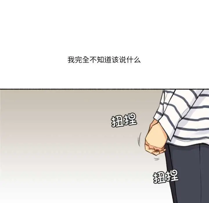 漫画《难以置信的故事！》第14话第100张图