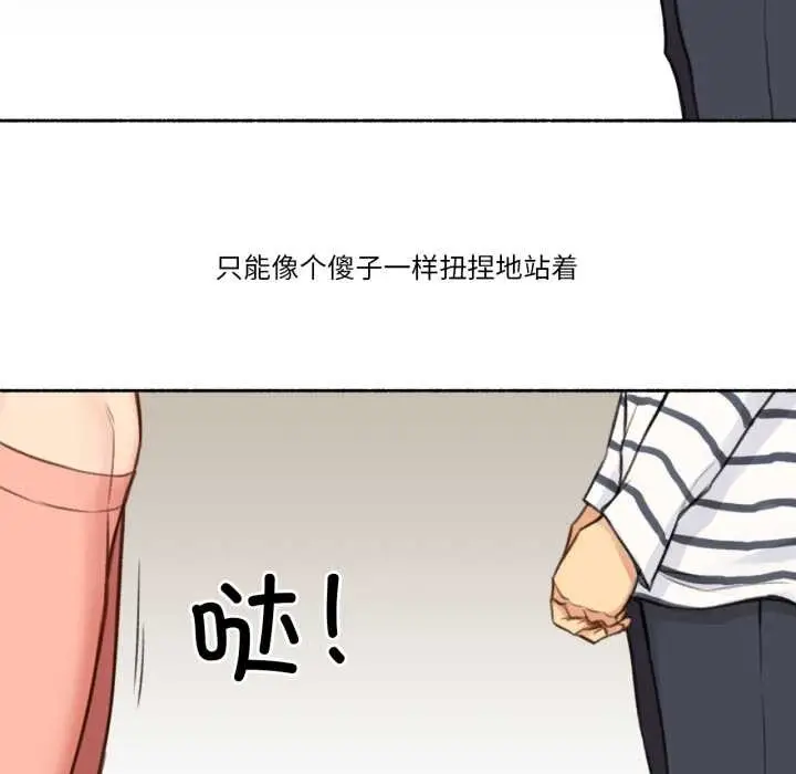 漫画《难以置信的故事！》第14话第101张图