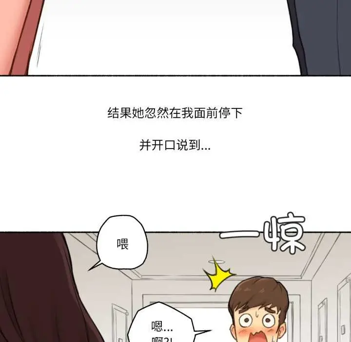 漫画《难以置信的故事！》第14话第102张图