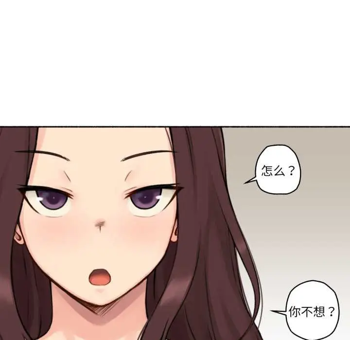 漫画《难以置信的故事！》第14话第107张图