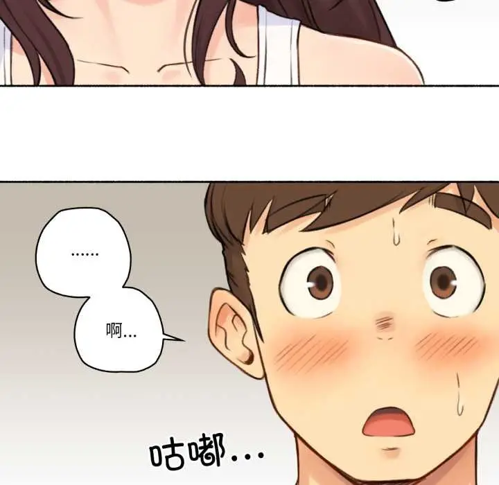 漫画《难以置信的故事！》第14话第108张图