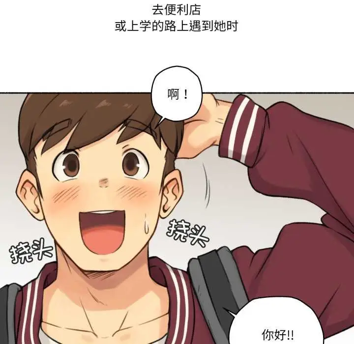 漫画《难以置信的故事！》第14话第11张图