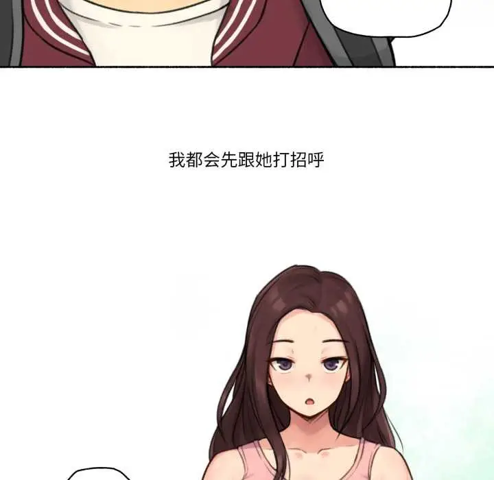 漫画《难以置信的故事！》第14话第12张图