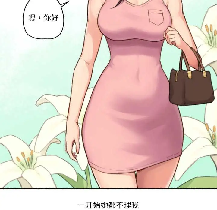 漫画《难以置信的故事！》第14话第13张图