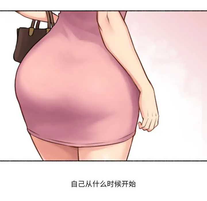 漫画《难以置信的故事！》第14话第16张图