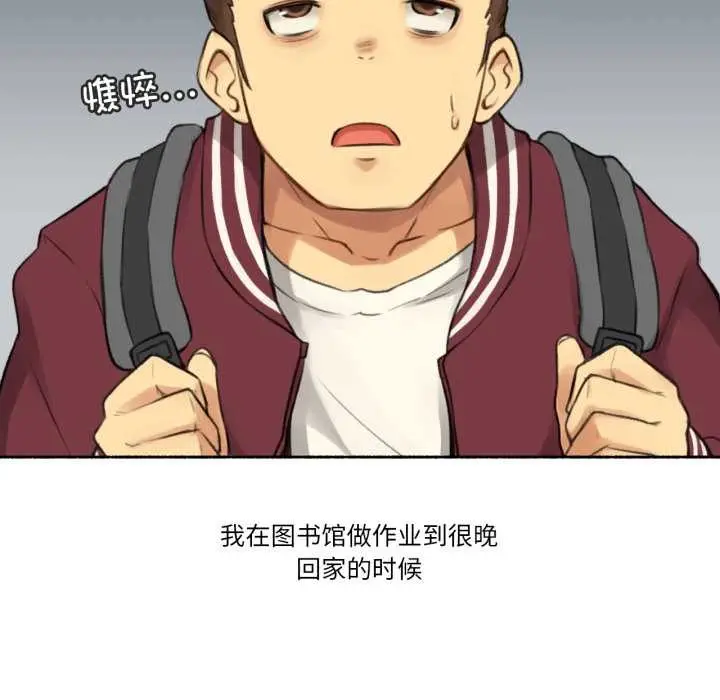 漫画《难以置信的故事！》第14话第24张图