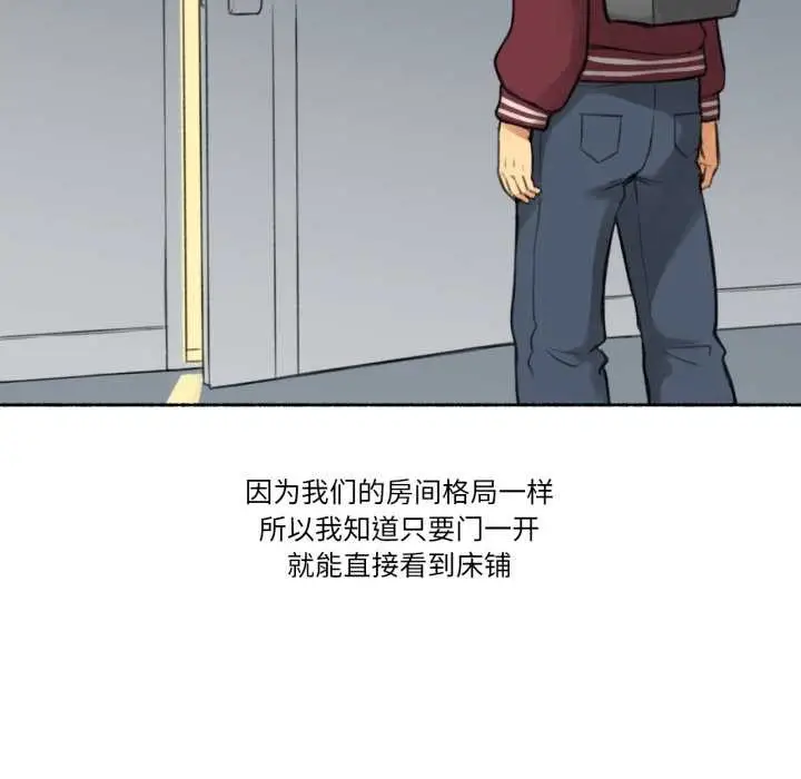 漫画《难以置信的故事！》第14话第27张图