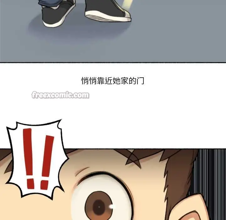 漫画《难以置信的故事！》第14话第30张图