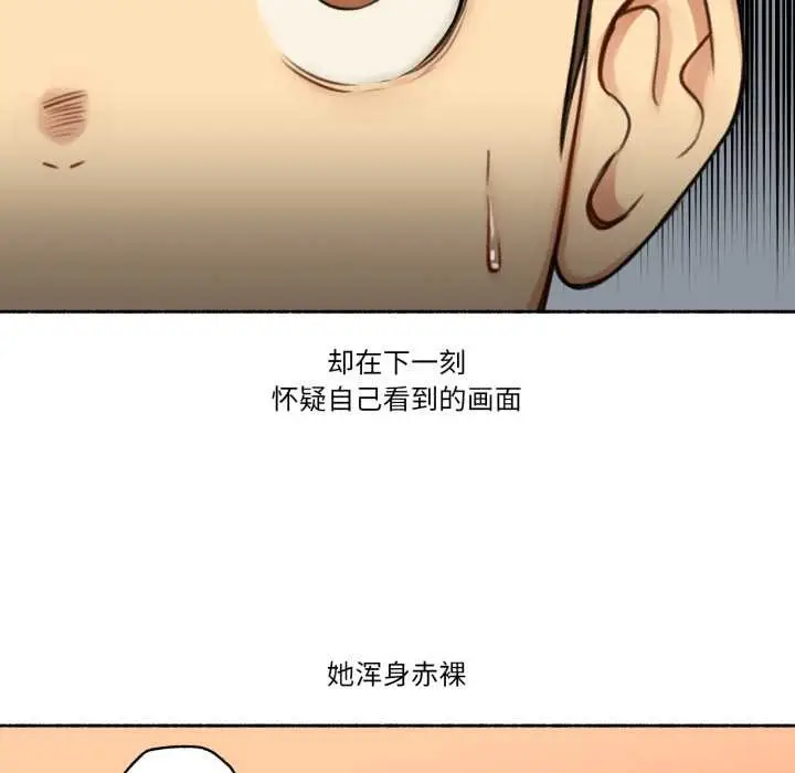 漫画《难以置信的故事！》第14话第31张图