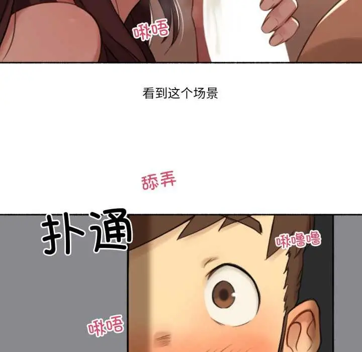 漫画《难以置信的故事！》第14话第36张图