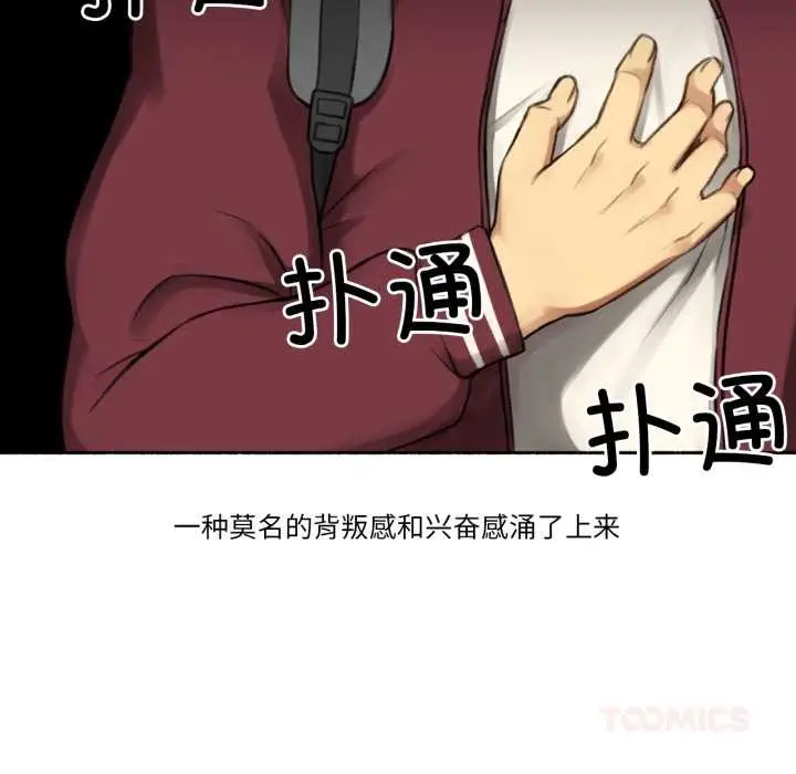 漫画《难以置信的故事！》第14话第38张图