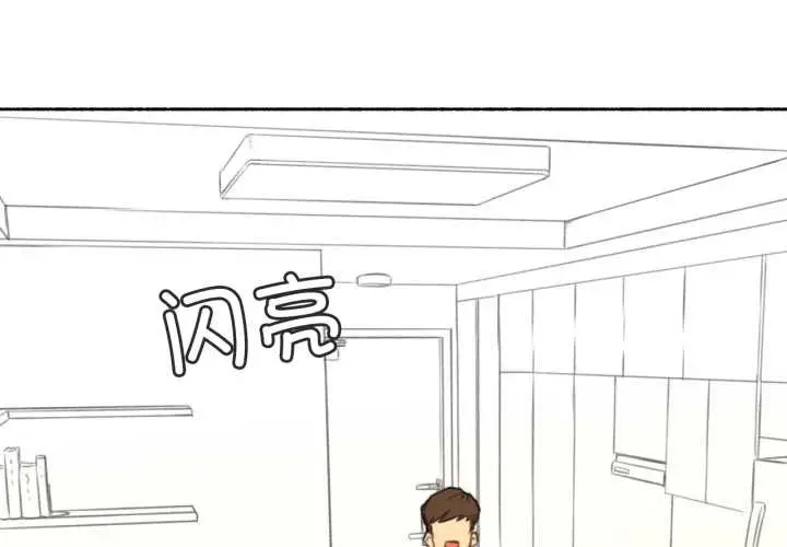 漫画《难以置信的故事！》第14话第4张图