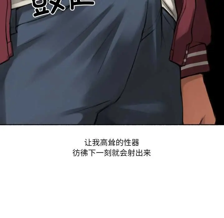 漫画《难以置信的故事！》第14话第41张图