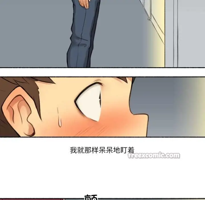漫画《难以置信的故事！》第14话第45张图