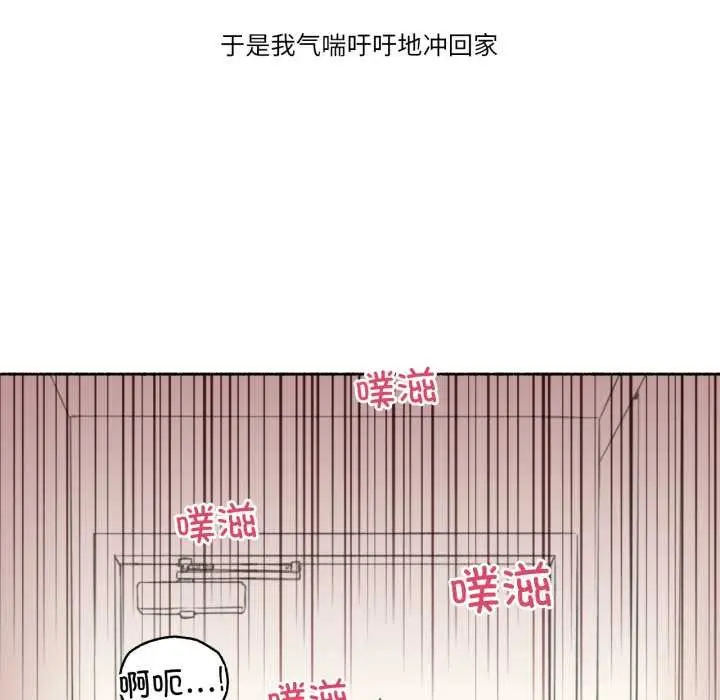 漫画《难以置信的故事！》第14话第47张图