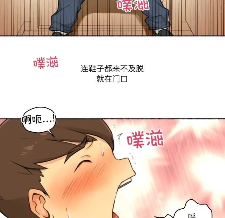 漫画《难以置信的故事！》第14话第49张图