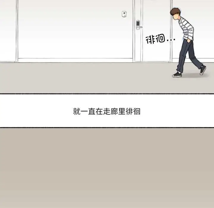 漫画《难以置信的故事！》第14话第55张图