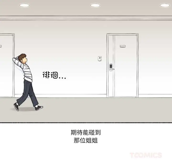 漫画《难以置信的故事！》第14话第56张图