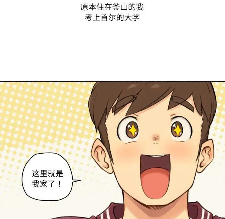 漫画《难以置信的故事！》第14话第6张图