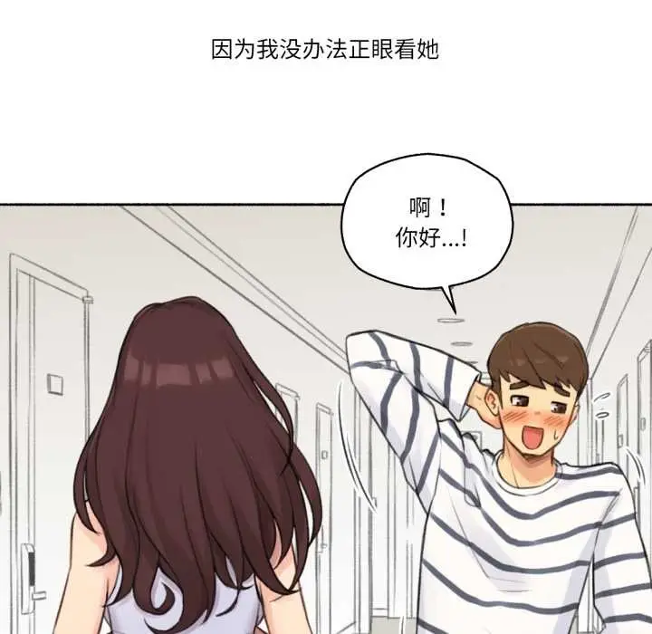 漫画《难以置信的故事！》第14话第66张图