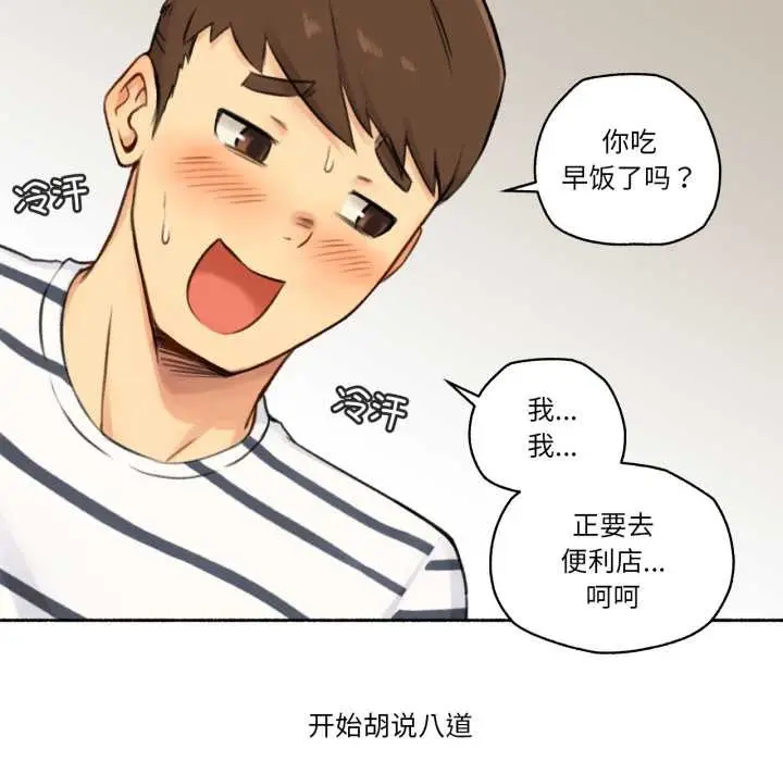 漫画《难以置信的故事！》第14话第68张图
