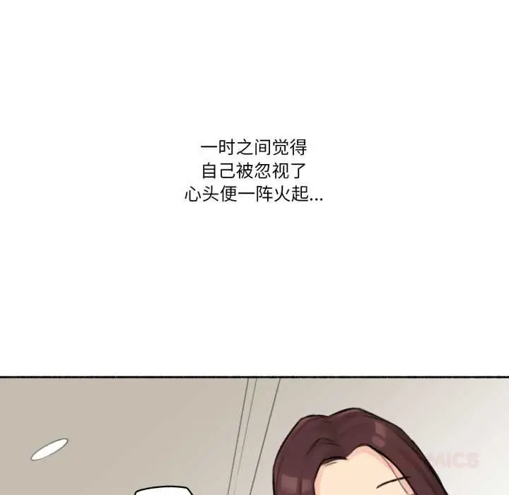 漫画《难以置信的故事！》第14话第74张图