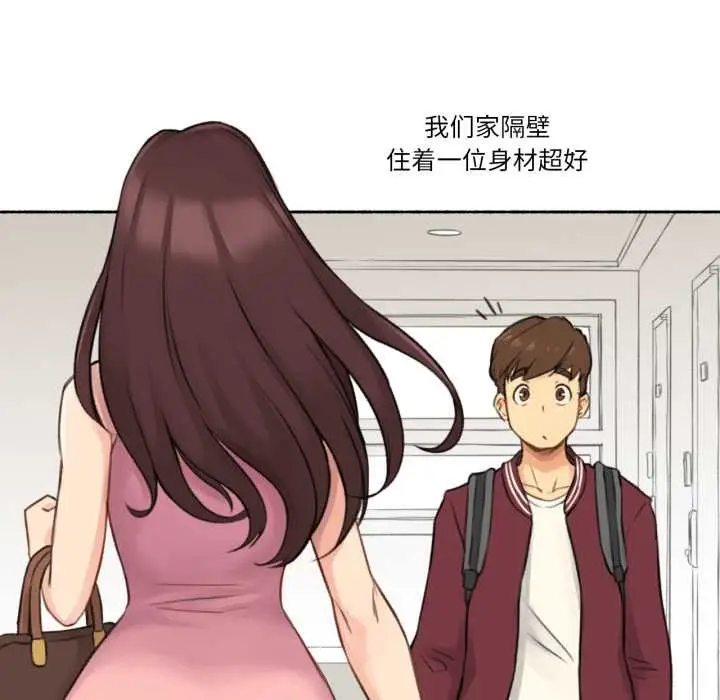 漫画《难以置信的故事！》第14话第8张图