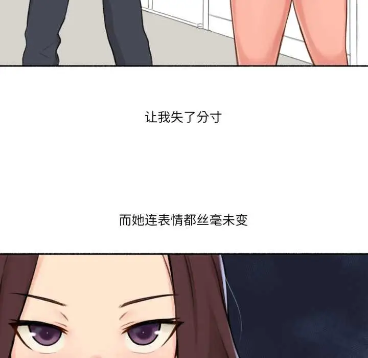 漫画《难以置信的故事！》第14话第80张图