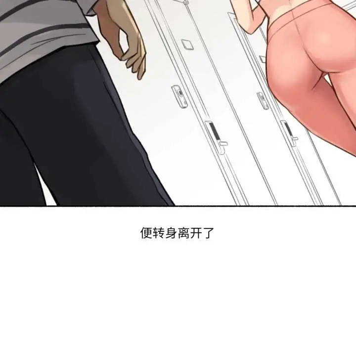 漫画《难以置信的故事！》第14话第83张图