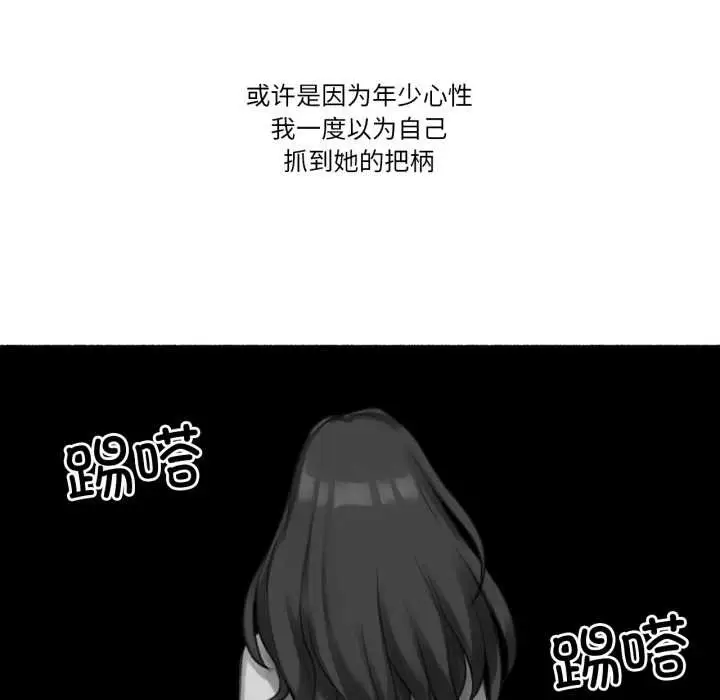漫画《难以置信的故事！》第14话第85张图