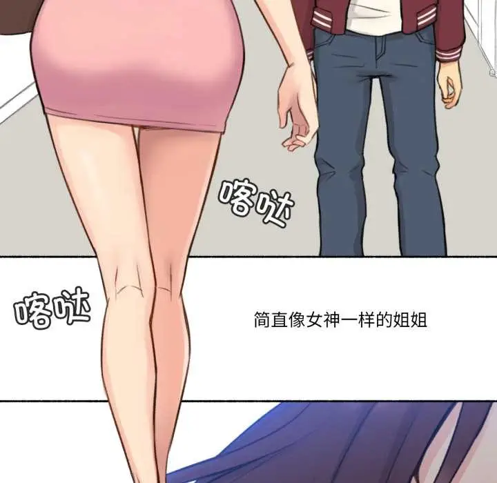 漫画《难以置信的故事！》第14话第9张图