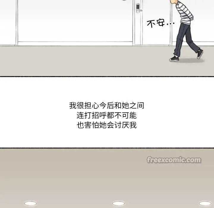 漫画《难以置信的故事！》第14话第90张图
