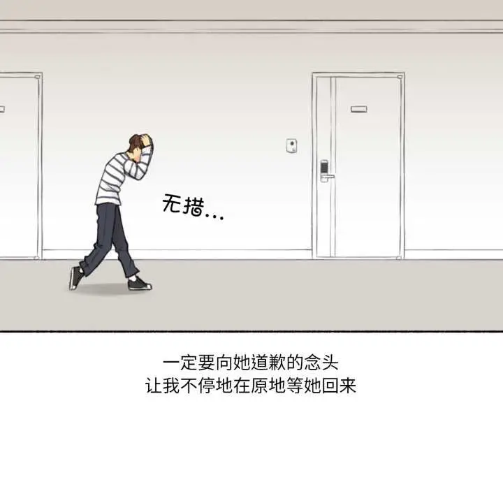 漫画《难以置信的故事！》第14话第91张图