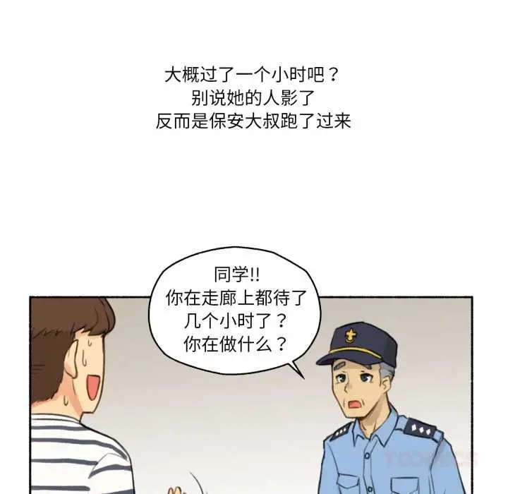 漫画《难以置信的故事！》第14话第92张图