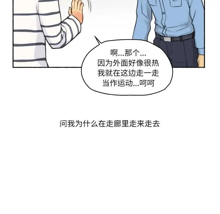 漫画《难以置信的故事！》第14话第93张图