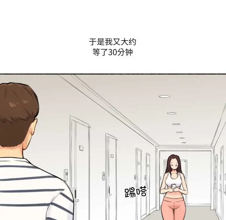 漫画《难以置信的故事！》第14话第94张图