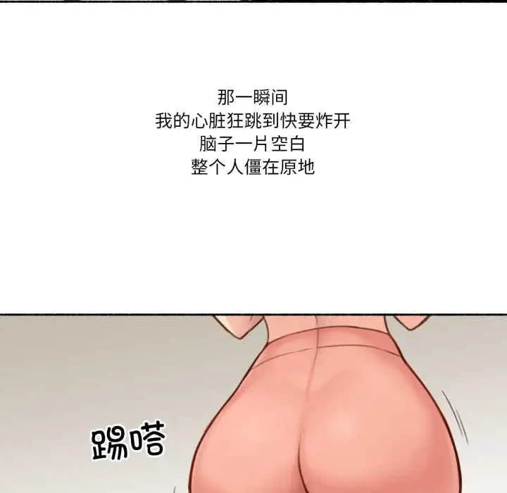 漫画《难以置信的故事！》第14话第97张图