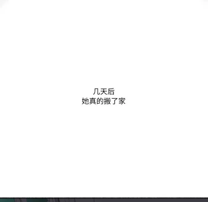 漫画《难以置信的故事！》第15话第100张图