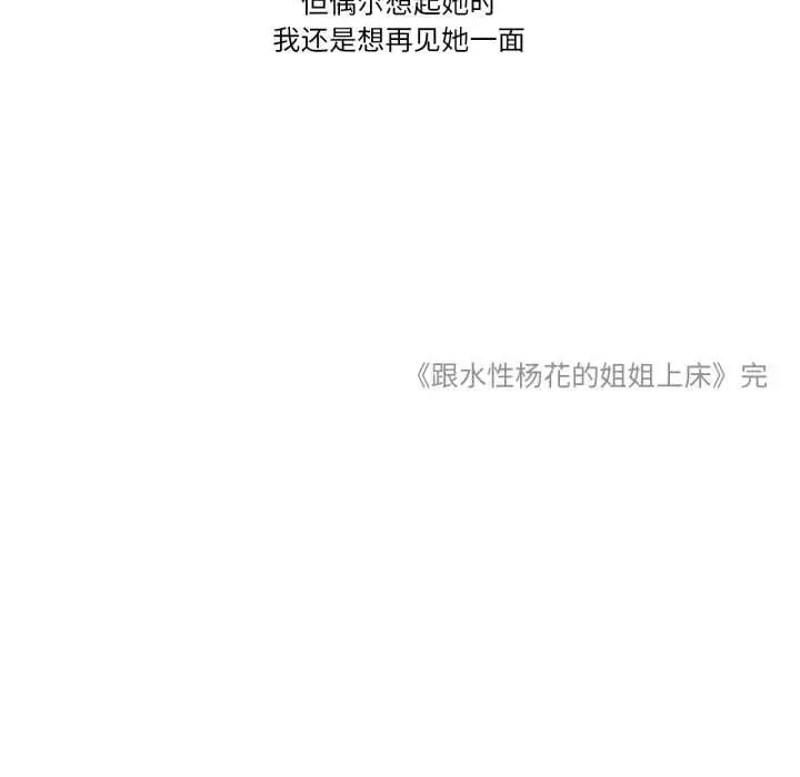 漫画《难以置信的故事！》第15话第104张图