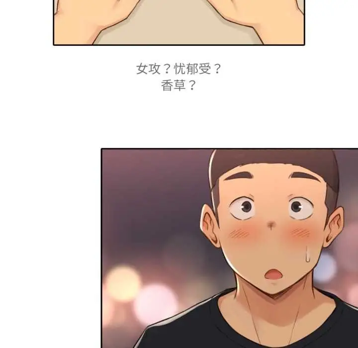漫画《难以置信的故事！》第15话第106张图