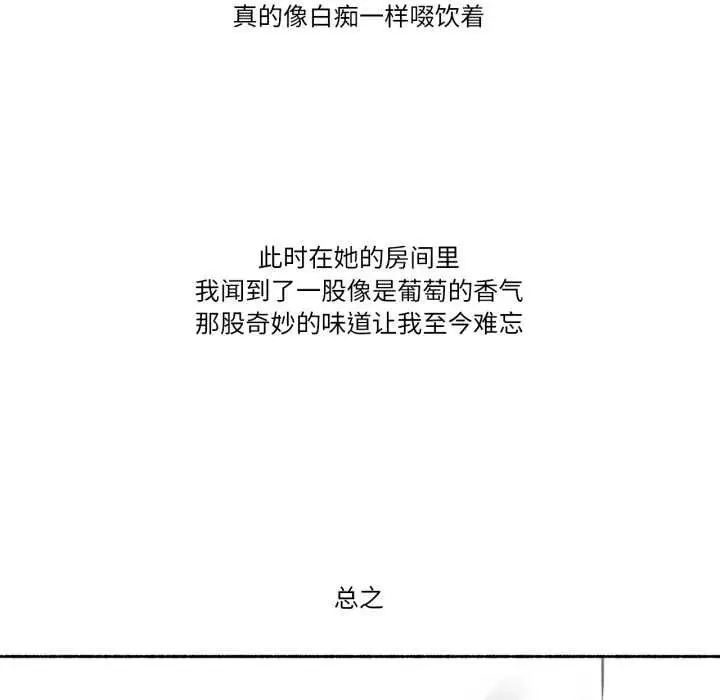 漫画《难以置信的故事！》第15话第11张图