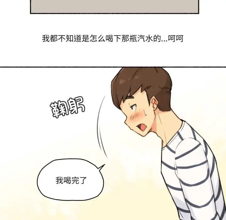 漫画《难以置信的故事！》第15话第16张图